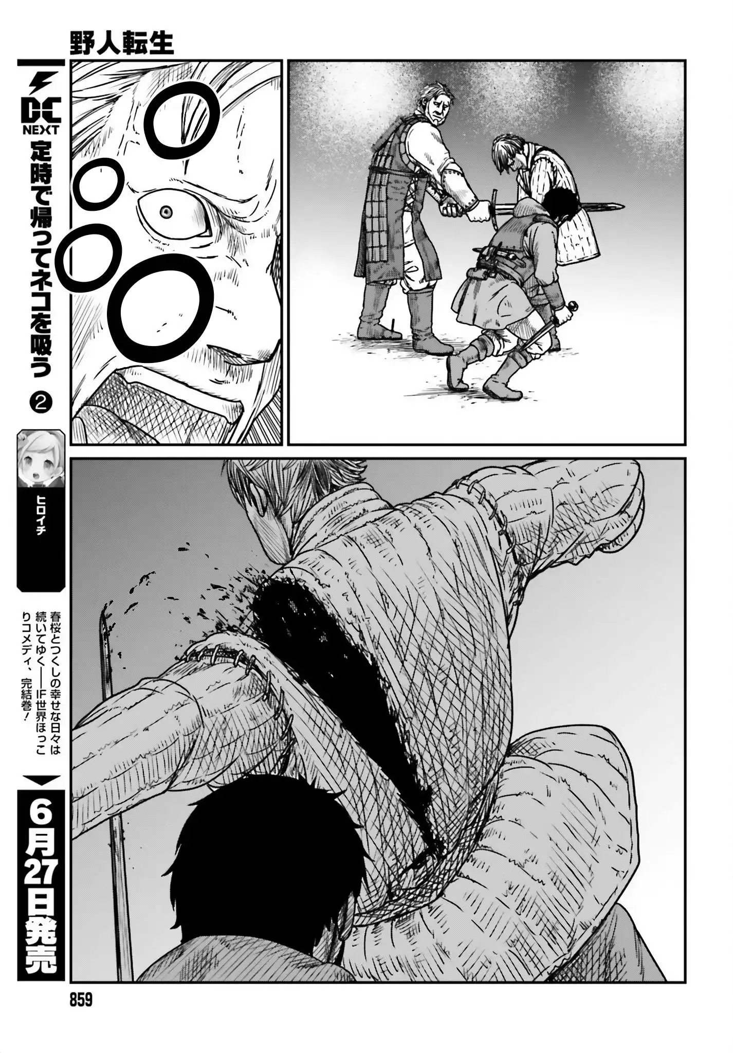 Yajin Tensei: Karate Survivor in Another World Chapter 41 19